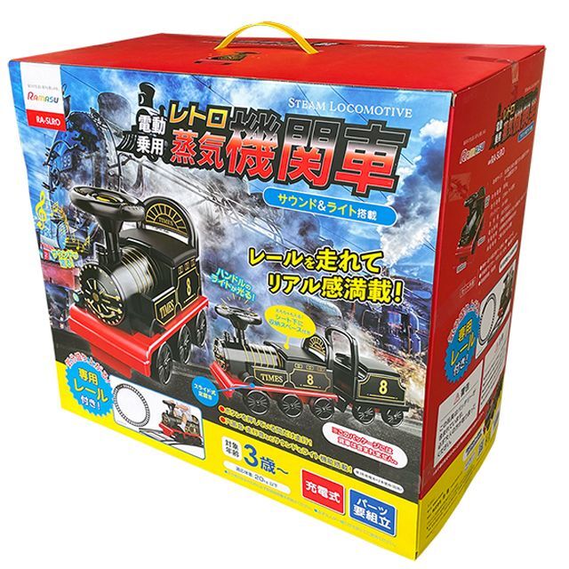 送料無料！こども用電動乗用玩具「レトロ蒸気機関車」IKS-RA-SLRO