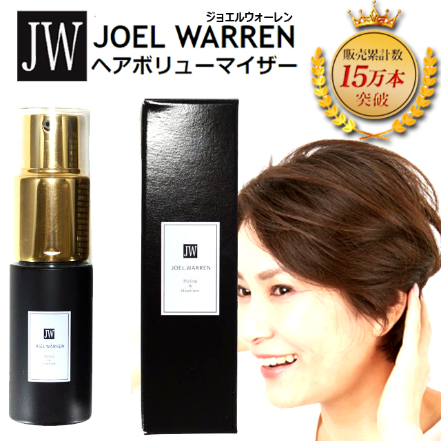 数秒でサロン級のふわっとヘアスタイル！ヘアブローパウダー JOEL