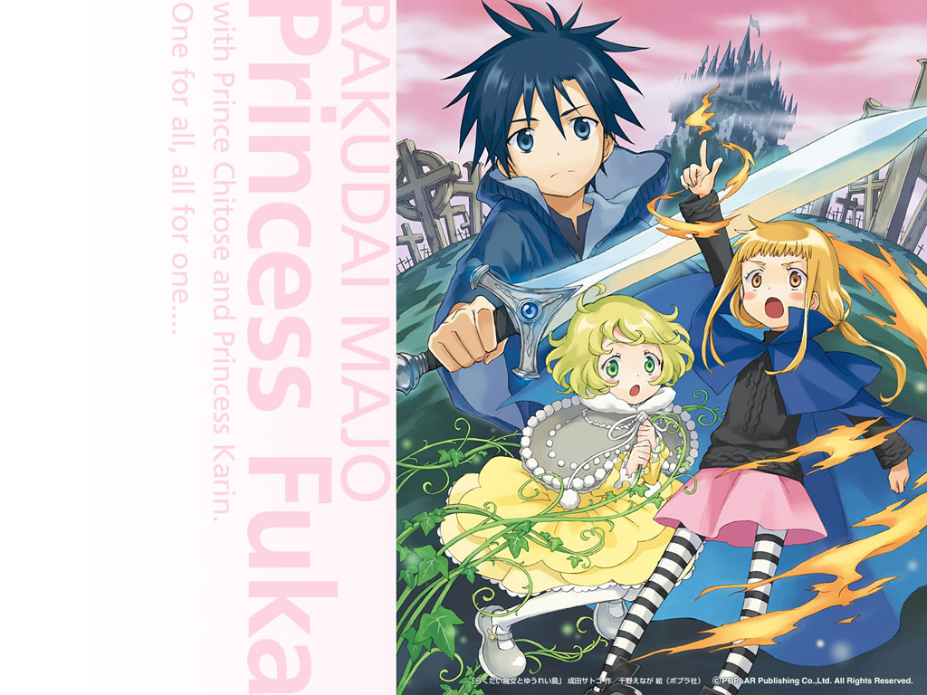 らくだい魔女のホームページ｜プレゼント