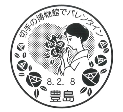 稀少】小型シート丸ごと使用済（三島切手展） ☆ 櫛型印 稀少】小型シート