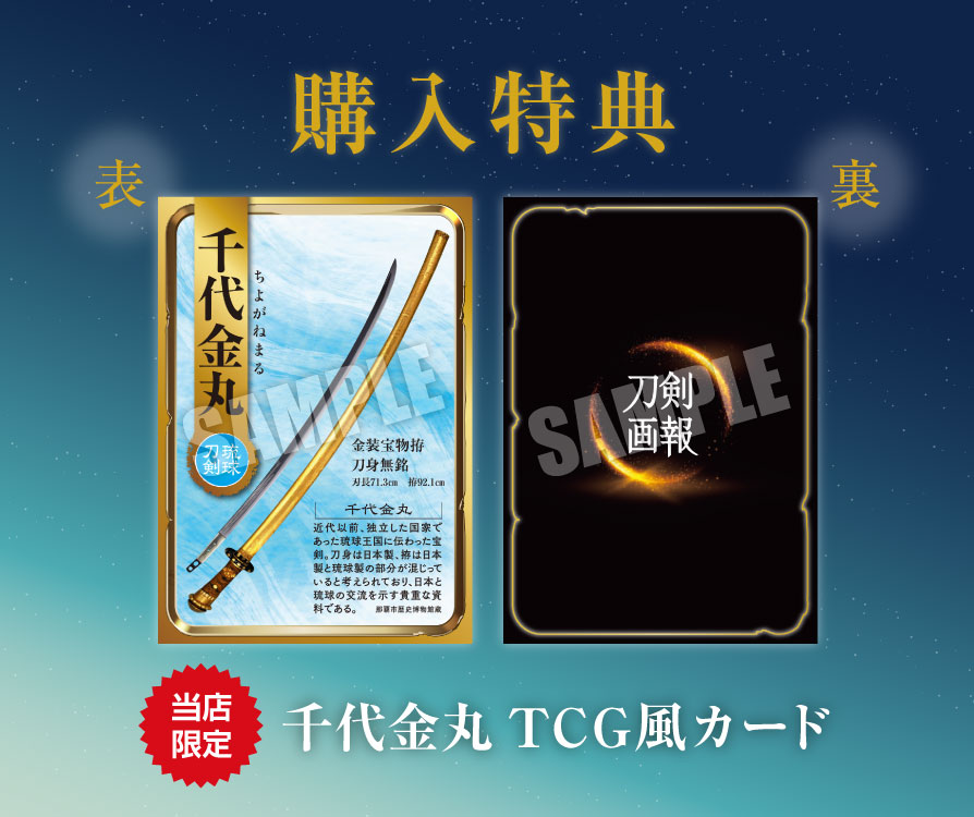 刀剣画報 水心子正秀・大慶直胤・源清麿 江戸三作と一門の刀