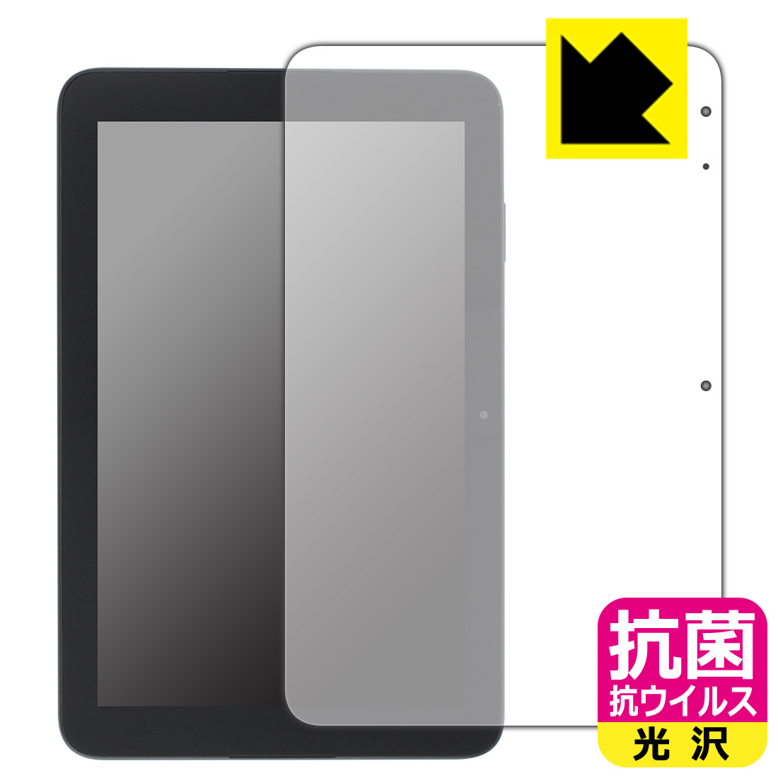 スマイルタブレット4 (SZJ-JS203) 保護フィルム【各種】PDA工房