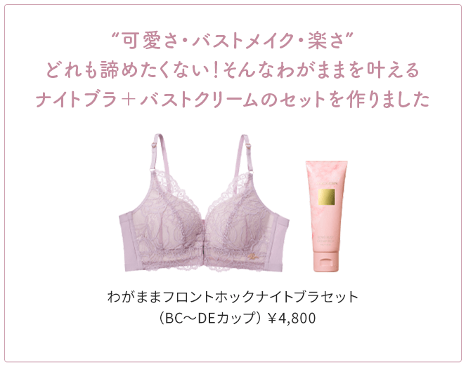 吉田朱里×ピーチ・ジョン: | ピーチ・ジョン公式通販サイト