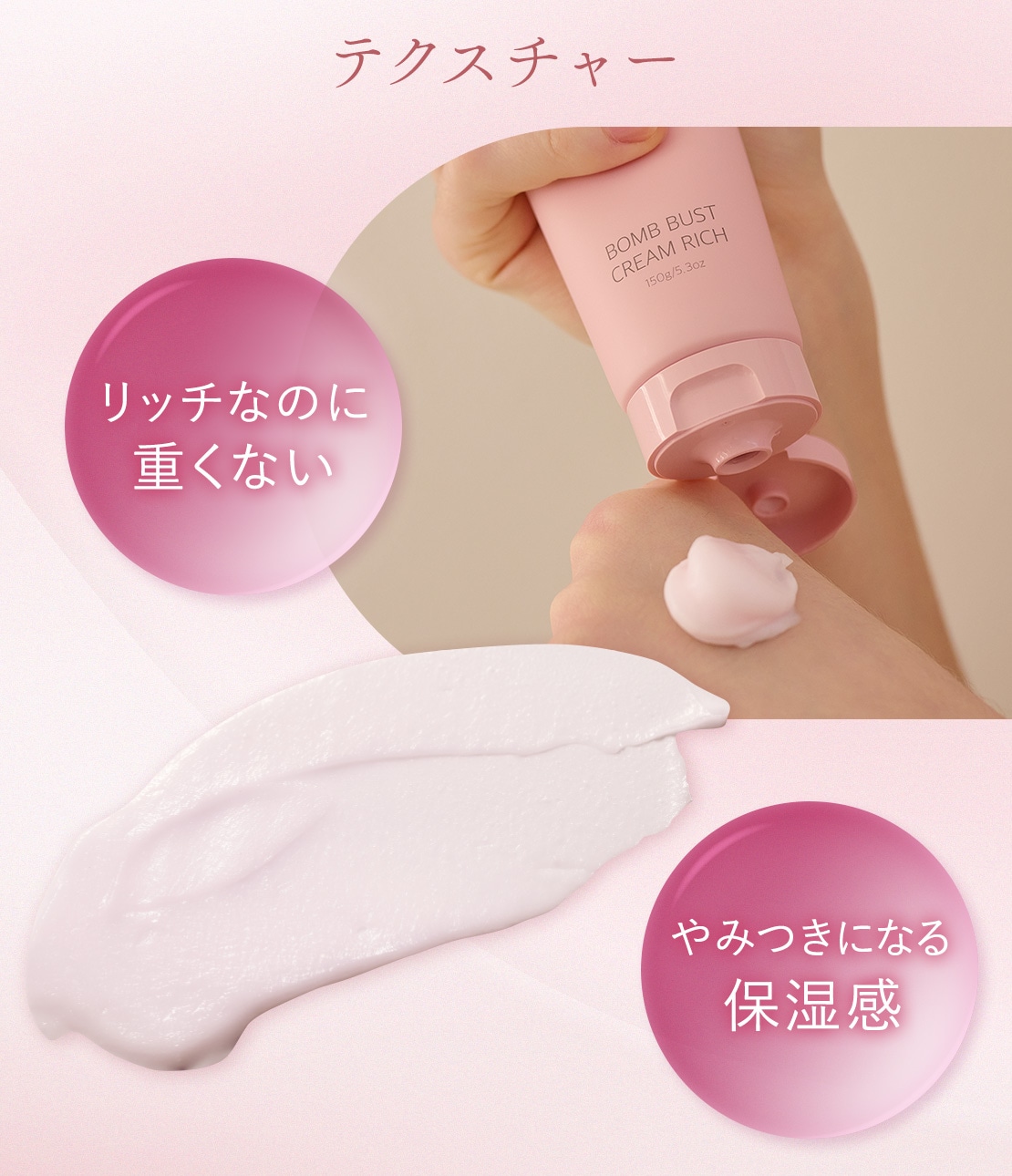 ボムバストクリーム リッチミニ(- セダクティブフラワー): PEACH JOHN