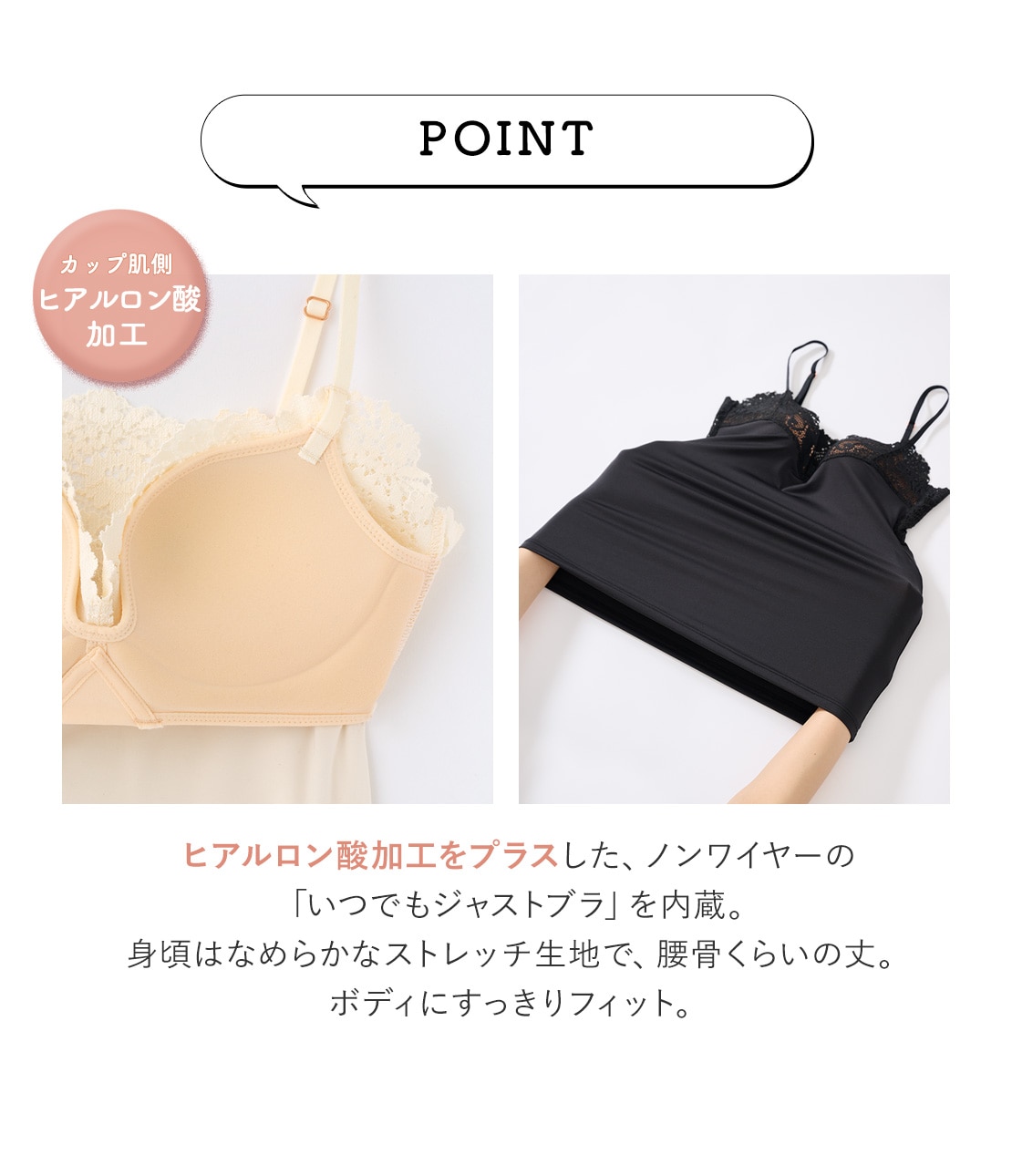 いつでもジャストブラキャミソールコンフォート(BC65 ブラック): PEACH