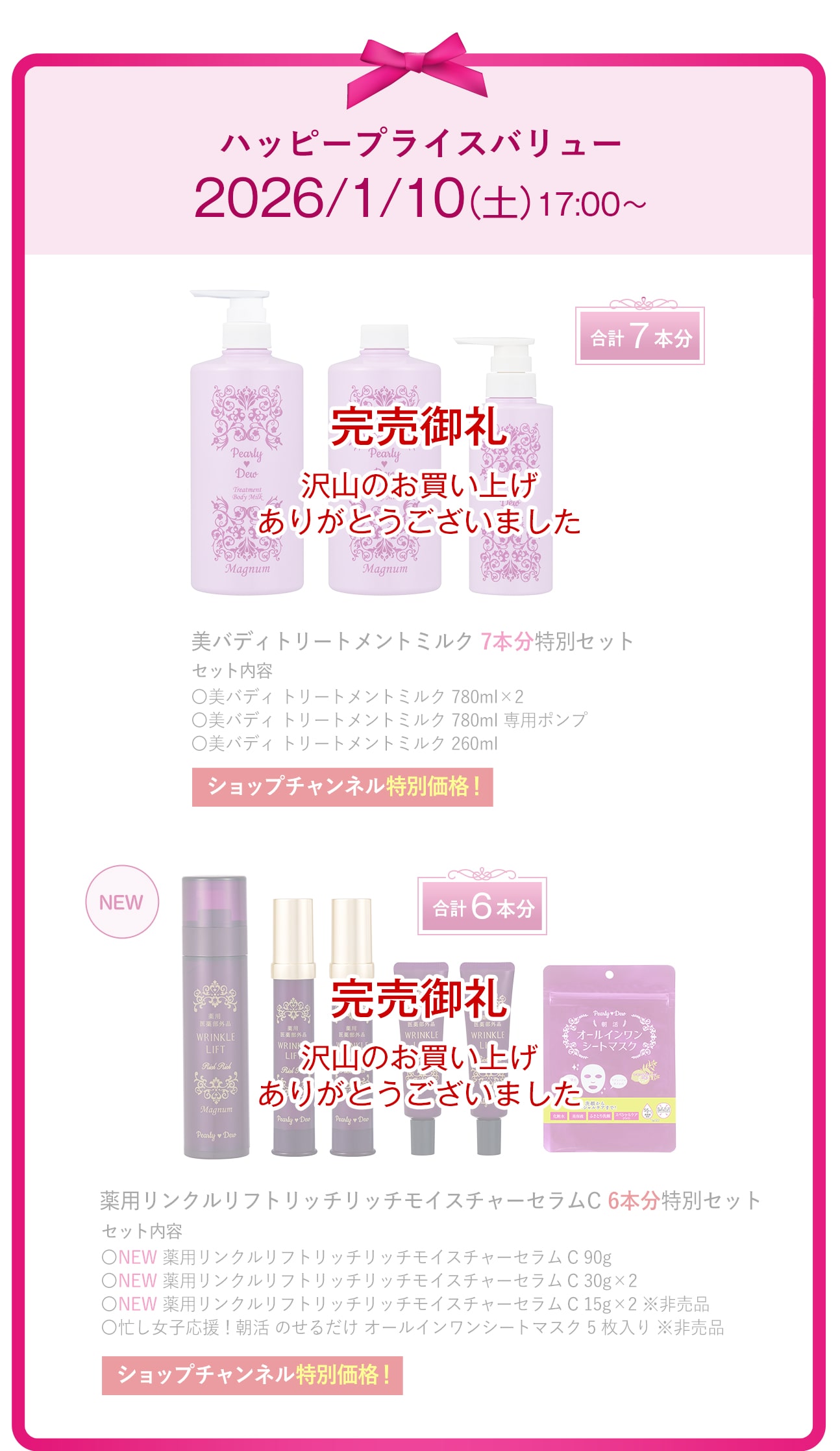 パーリーデュー [ pearlydew ] オフィシャルサイト│山口眞未子