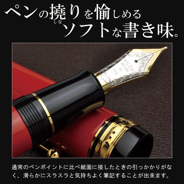 即日出荷OK】PILOT パイロット 万年筆 カスタム URUSHI 朱 | ペンハウス