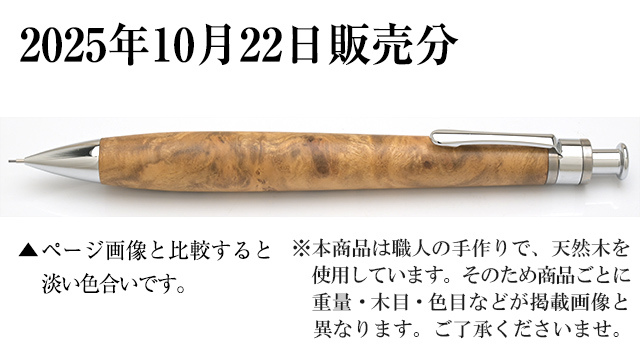 工房 楔 0.5mmペンシル楔 マーブルウッド | ペンハウス