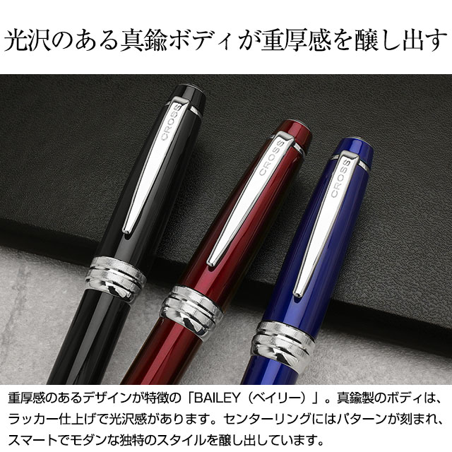 即日出荷OK】CROSS（クロス） ボールペン ベイリー | ペンハウス