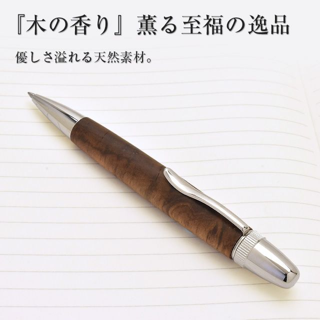 工房 AKIRA 木軸 ボールペン パトリオット ジェットストリーム対応