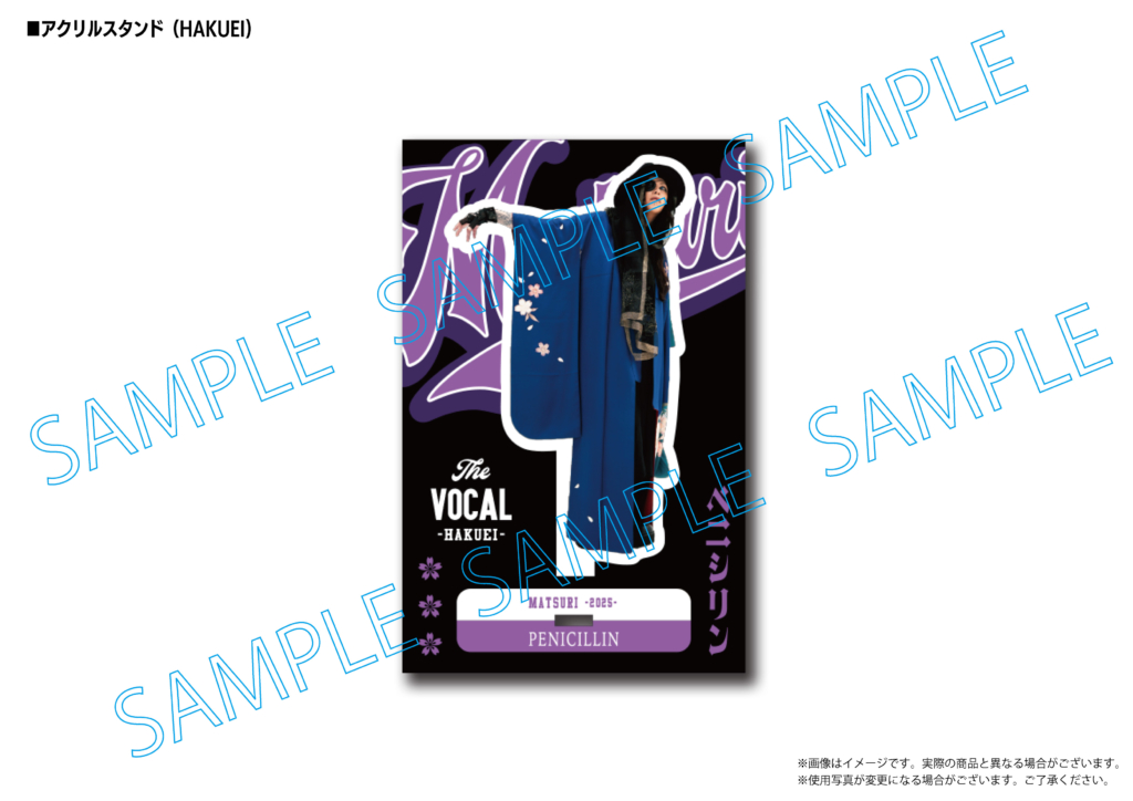 通販限定グッズ] PENICILLIN『祭り2025』 ライブグッズ ラインナップ