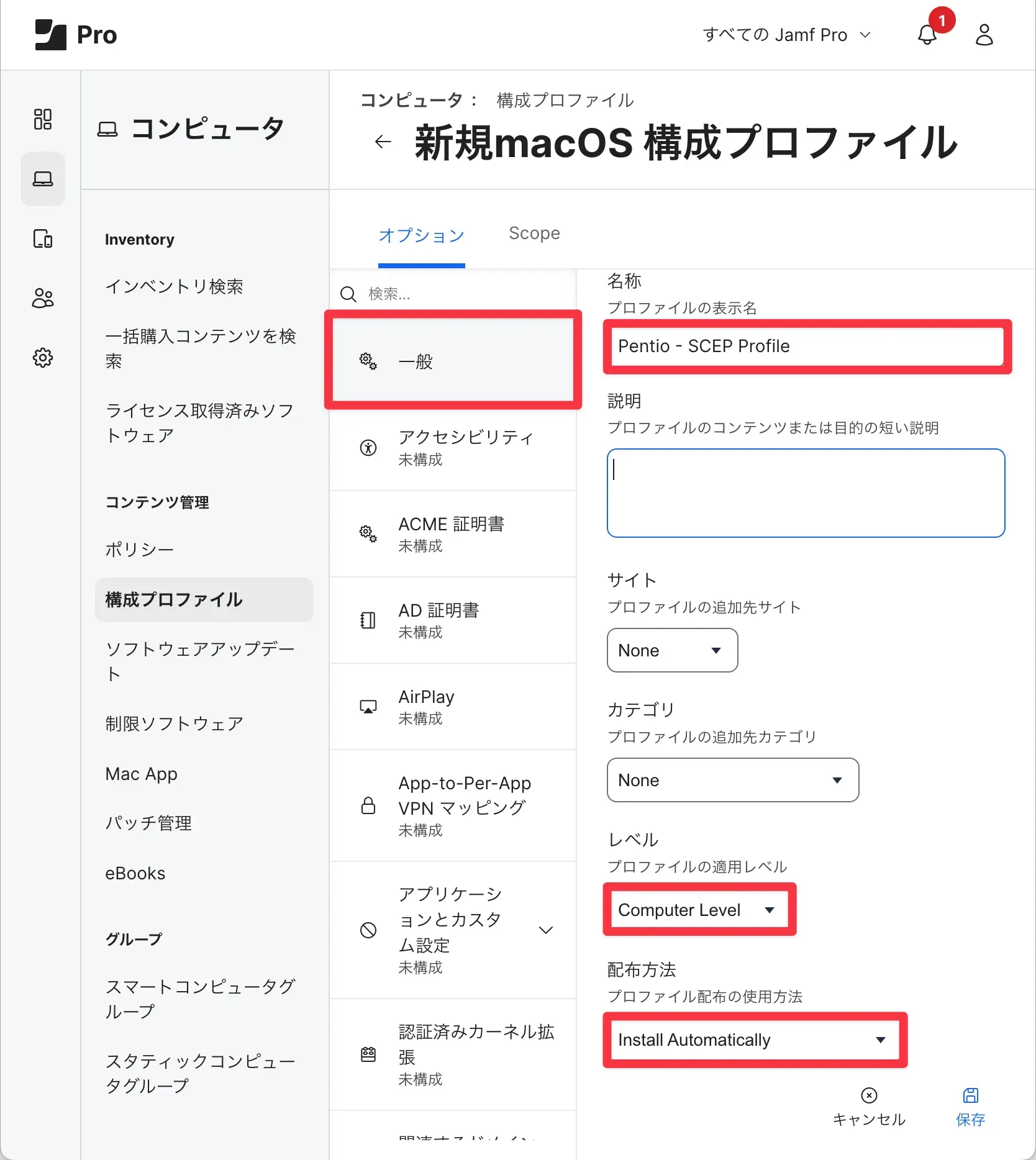 Jamf Proで802.1X 無線認証用のSCEP証明書を自動配布する