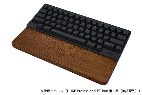 HHKB Professional BT 英語配列／白 特製パームレストウッドセット