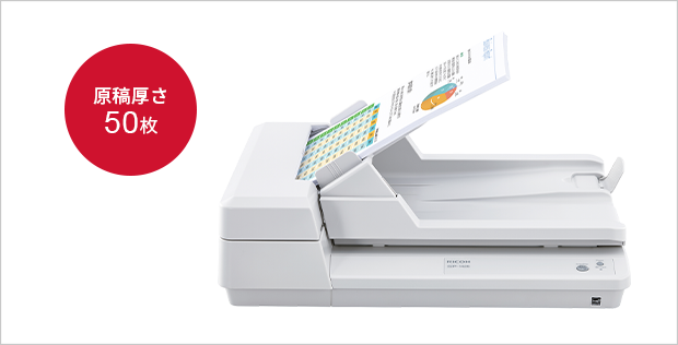 A4フラットベッド付きコンパクトスキャナー SP-1425 特長 | リコー