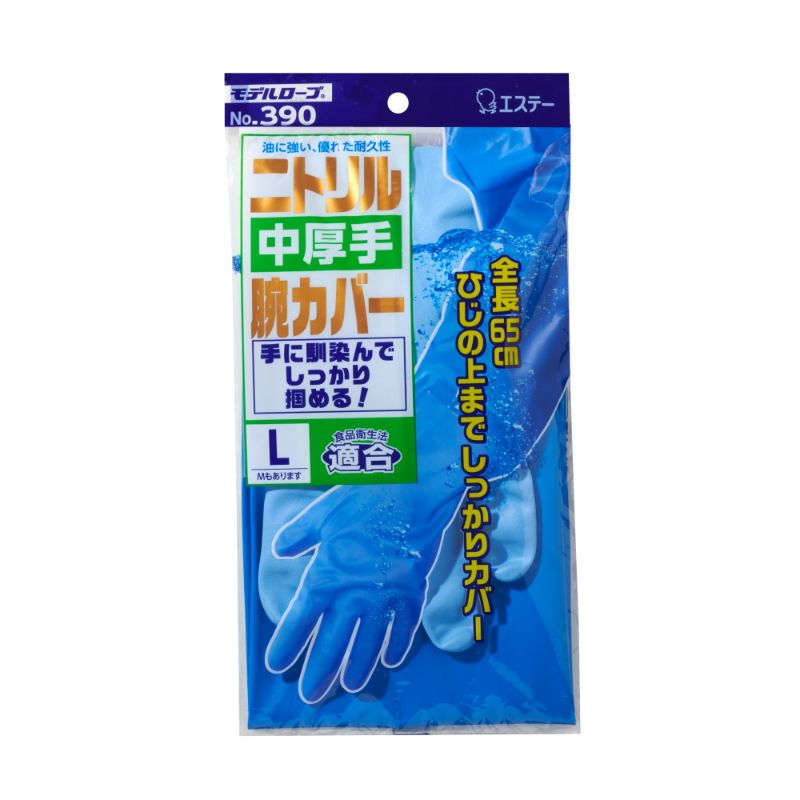 作業用手袋 No390 モデルローブ ニトリル中厚手 腕カバー付L 青
