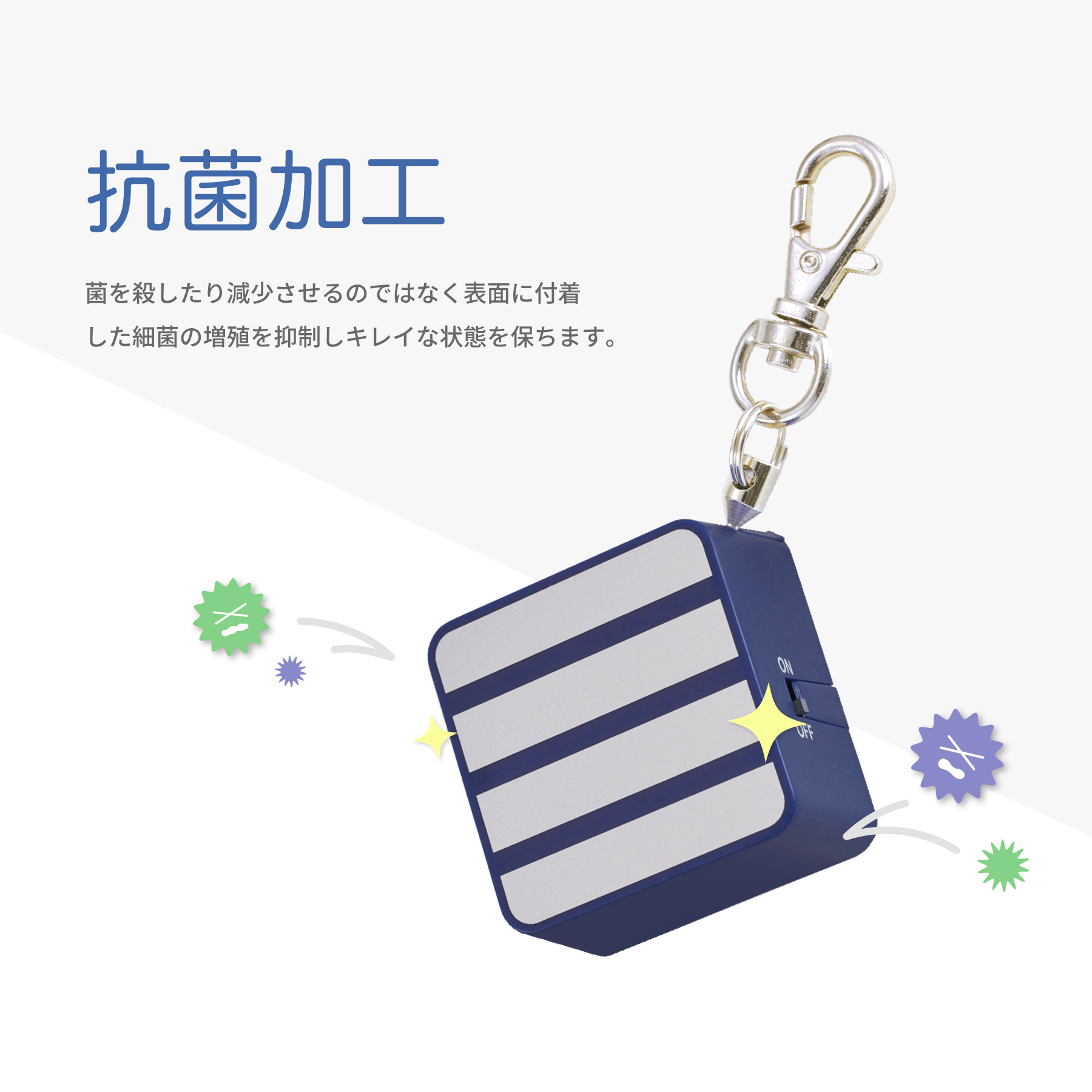 筆記具 反射防犯ブザー 抗菌タイプ ネイビー アスカ | テイクアウト