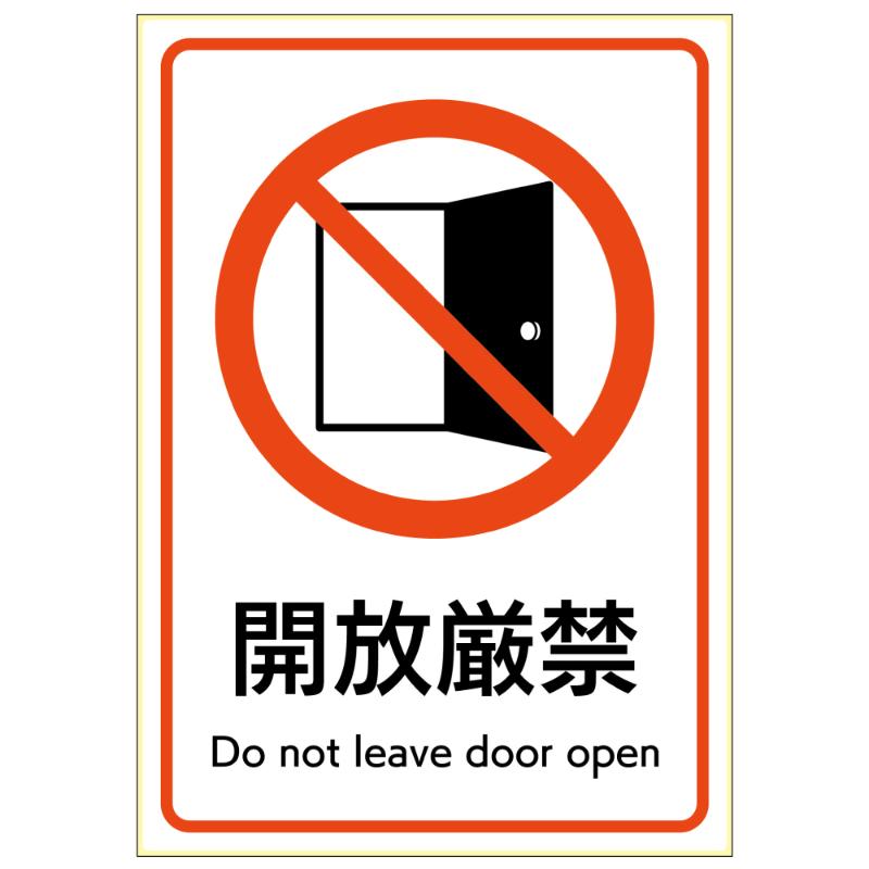 看板 ピタロングステッカー 充電禁止 A4 1面 ヒサゴ | テイクアウト
