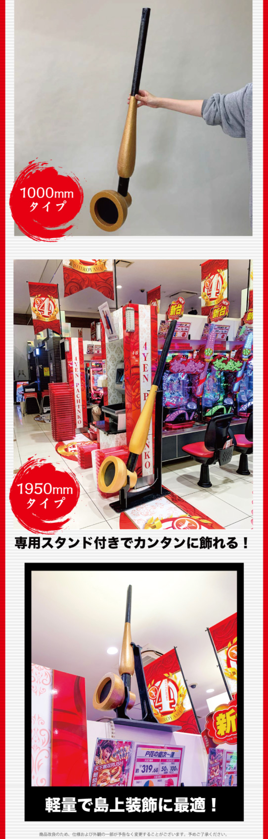 花の慶次風 造型 キセル - パチンコホール装飾・スマパチ・スマスロ