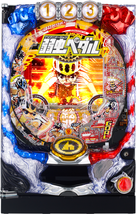 CR TVアニメーション 弱虫ペダル（平和／平和）｜パチンコ機種情報