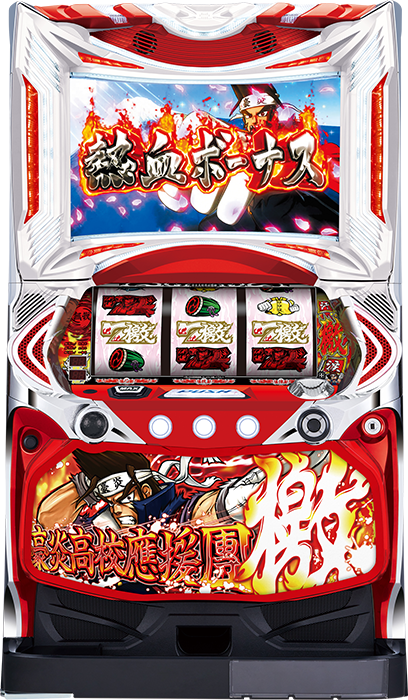 豪炎高校應援團 檄（山佐／山佐ネクスト）｜パチスロ機種情報