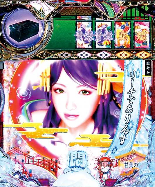 P春一番～花札昇舞～GLB（ソフィア／西陣）｜パチンコ機種情報