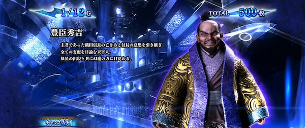 パチスロ 新鬼武者2（エンターライズ／ユニバーサル