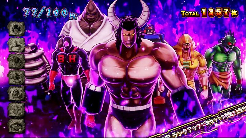 スマスロキン肉マン～7人の悪魔超人編～』解析特集！ 〜AT即ヤメ台は