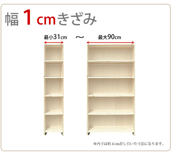 北欧パイン無垢集成材 オーダーラック Leaf（リーフ）ペイント工房