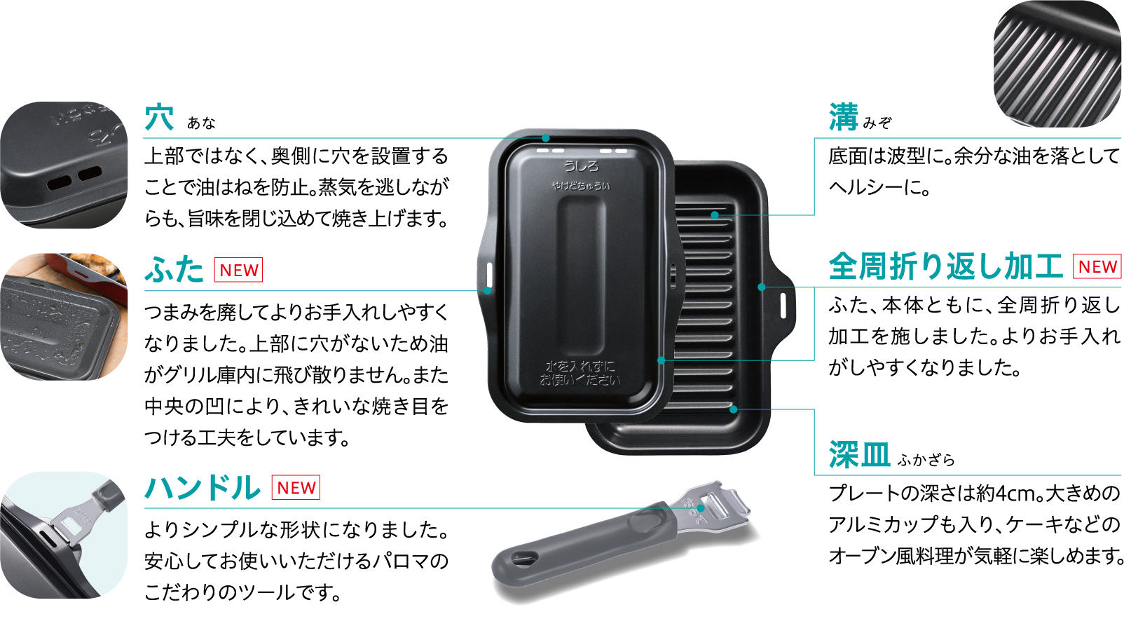 ラ・クックグラン PGDL-50BM｜ガス調理器・給湯器の【パロマ】