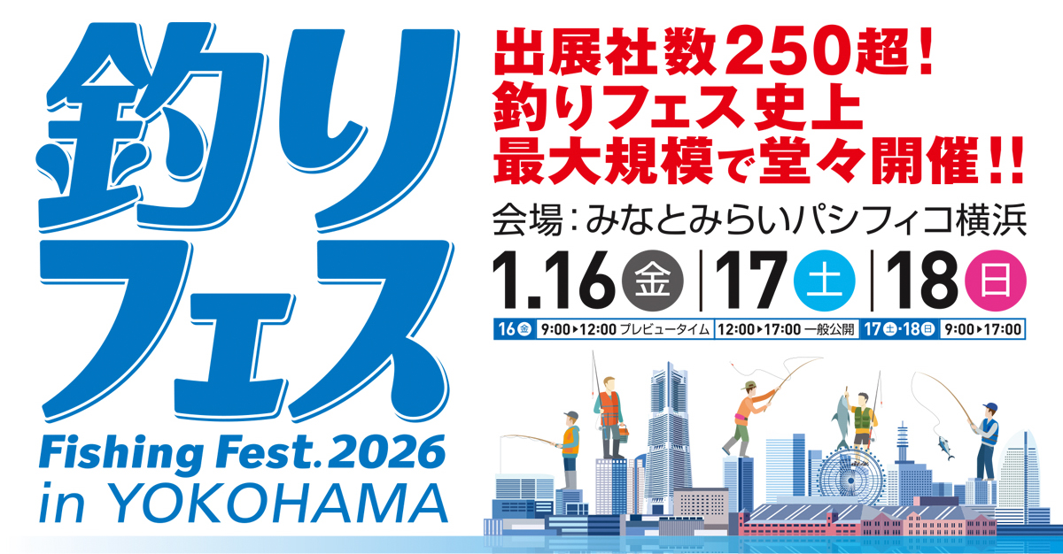 釣りフェスティバル2025 ｜PALMS ｜ 株式会社パームス