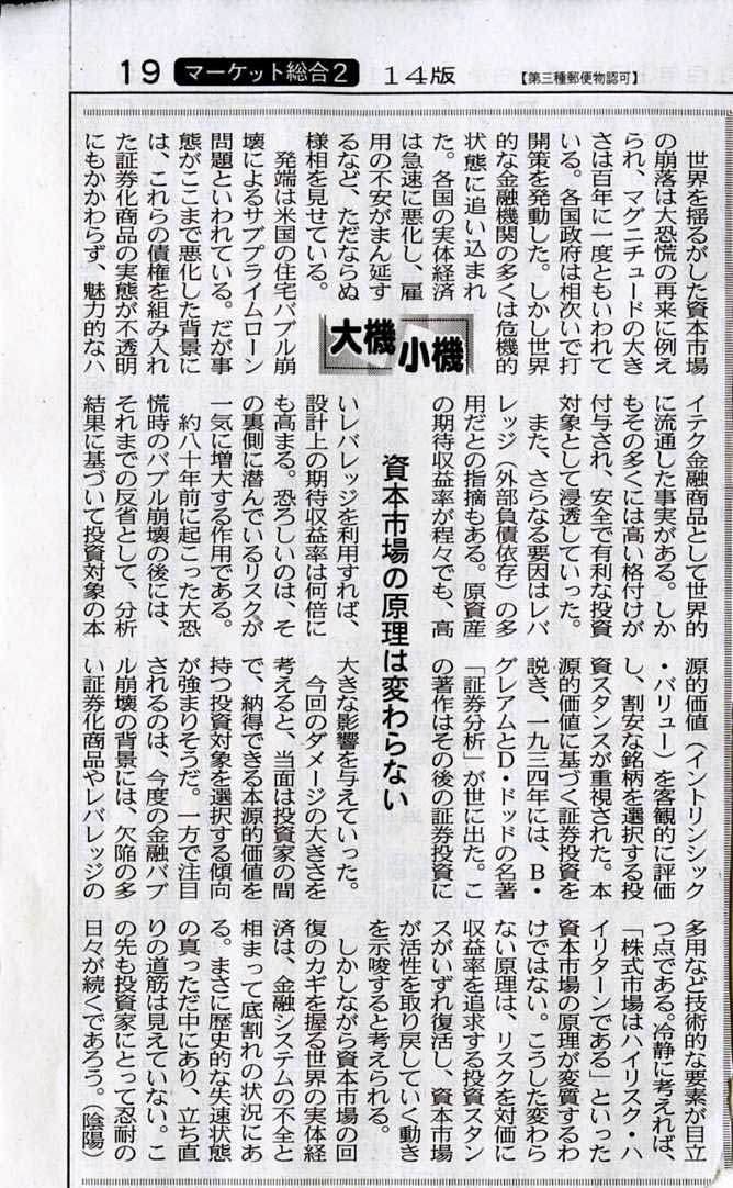 Pan;ウィザードブックシリーズ第44弾 証券分析【1934年版】