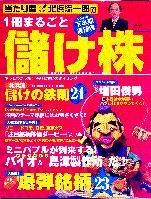Pan;ウィザードブックシリーズ第12弾 オニールの成長株発掘法