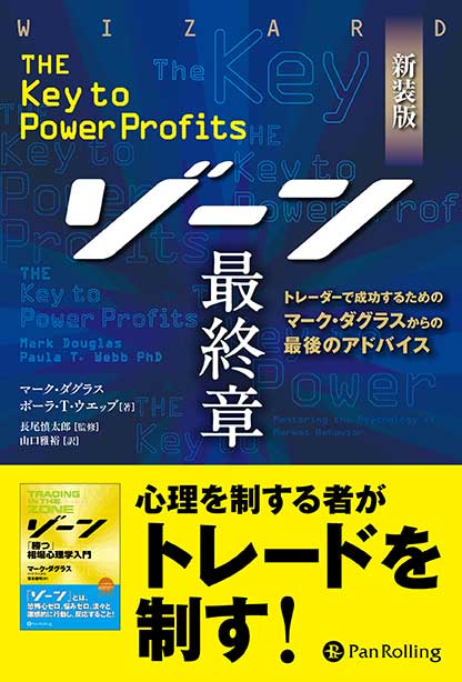 出版書籍・ビデオ・DVD一覧 - Pan Rolling