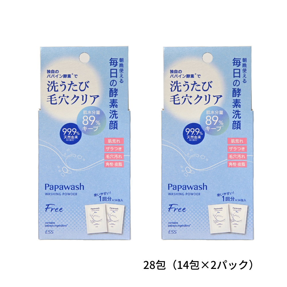 パパウォッシュ フリー トライアルセット 2箱組 | 酵素洗顔の