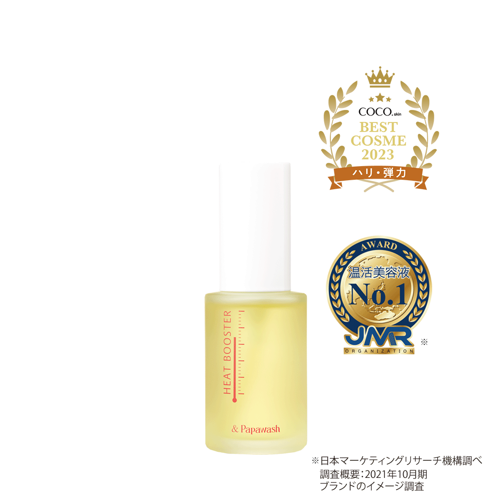 ESS ヒートブースター | 酵素洗顔のパパウォッシュ - ESS