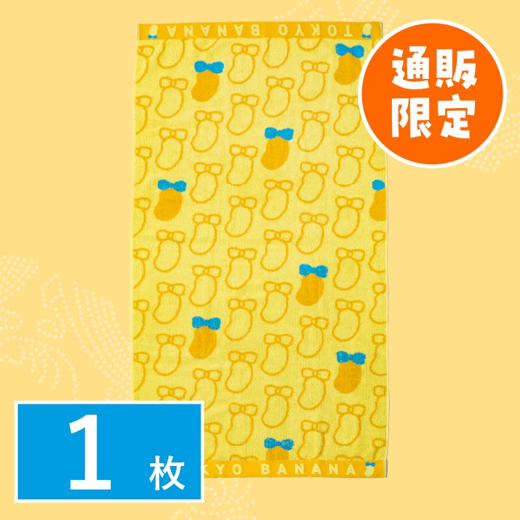 東京ばな奈 バスタオル 1枚: 東京ばな奈ワールドお取り寄せスイーツ