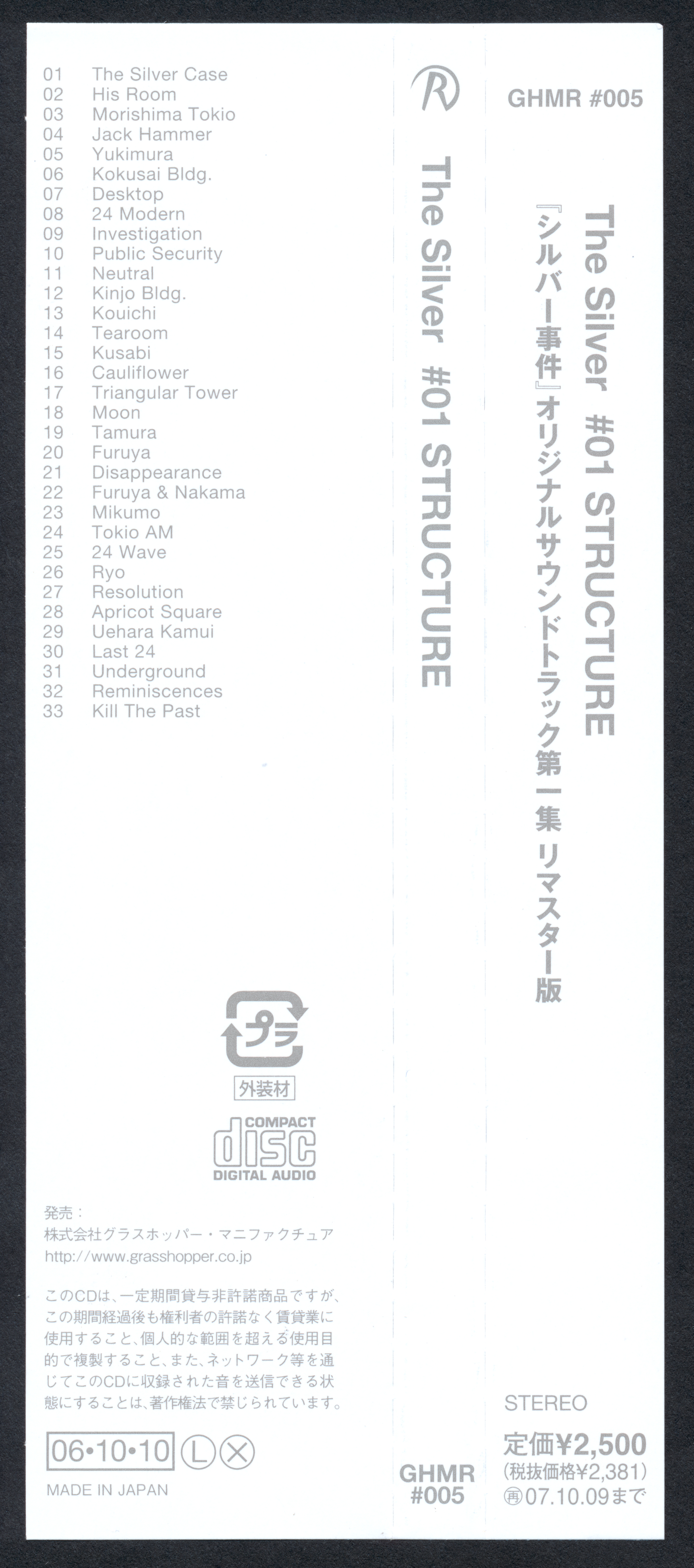 The Silver #01: STRUCTURE – Paradise Hotel 51