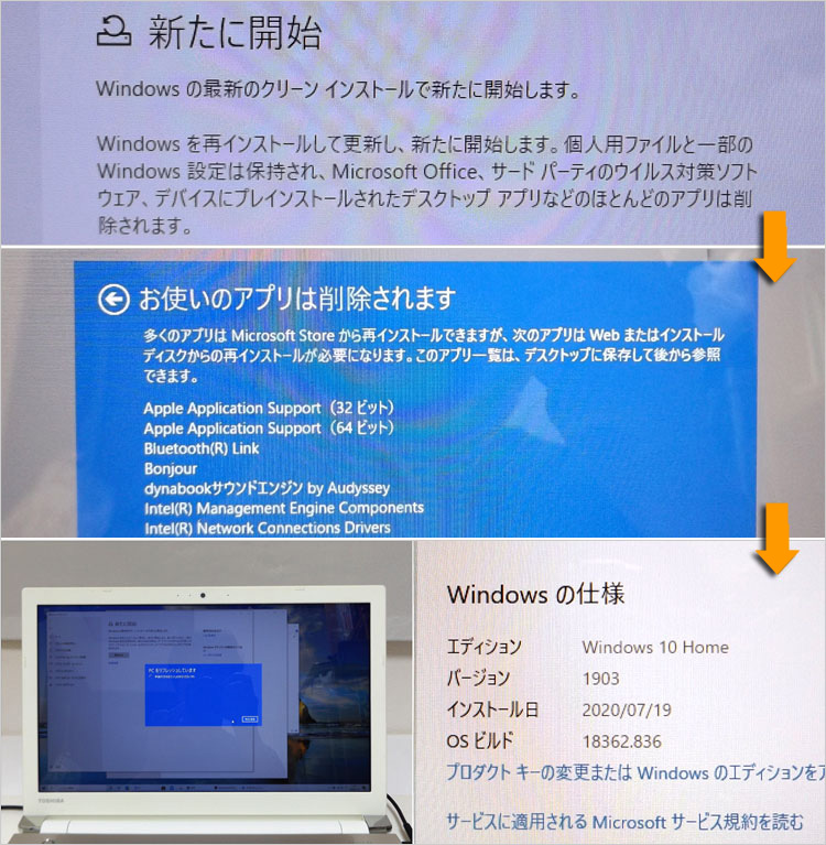 dynabook AZ65/DGのシステム修復とSSD換装-パソ兄さん