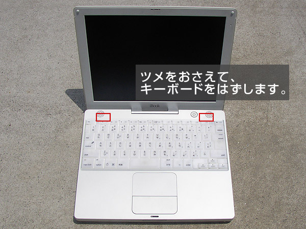 iBook G4 型番の調べ方 | パソコン買取.com