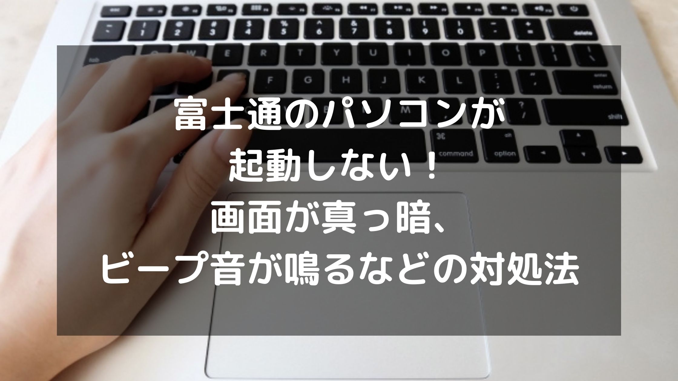 パソコン廃棄.com 無料でパソコン廃棄・リサイクル・日本全国対応