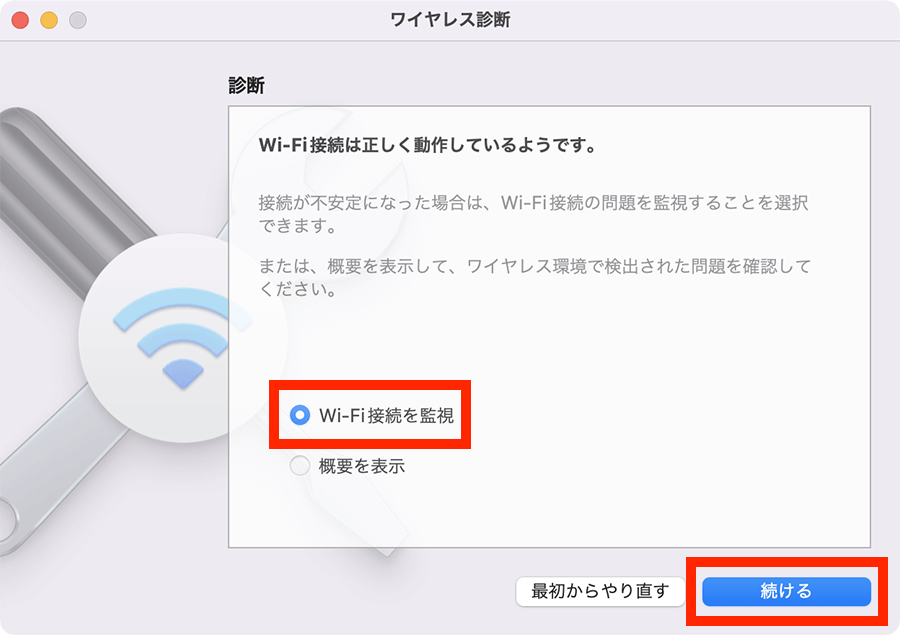 MacでWi-Fiが不調なときに動作チェックする方法 | パソコン工房 NEXMAG