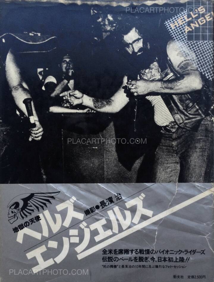 Osamu Nagahama: HELL'S ANGELS, Keibunsha, 1981 | Bookshop Le Plac