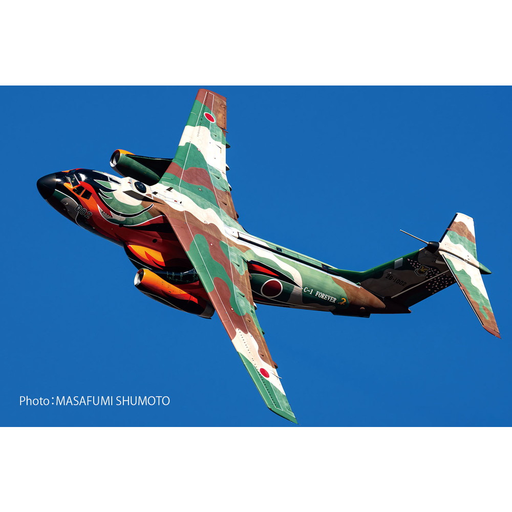 プラモデル :: 飛行機 :: 航空自衛隊 C-1輸送機 LAST TOUR