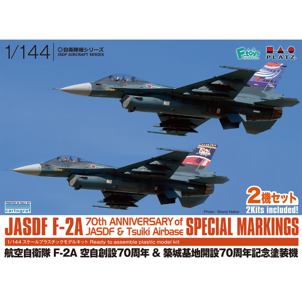 プラモデル :: 飛行機 :: 航空自衛隊 F-2A 空自創設70周年&築城基地