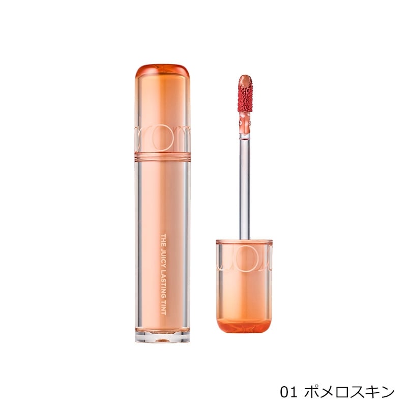 rom&nd ロムアンド ザ ジューシーラスティング ティント 01・02・03