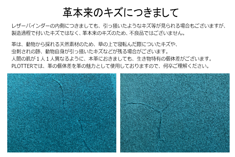 PLOTTER（プロッター）公式通販｜5012 レザーバインダー リスシオ ミニ