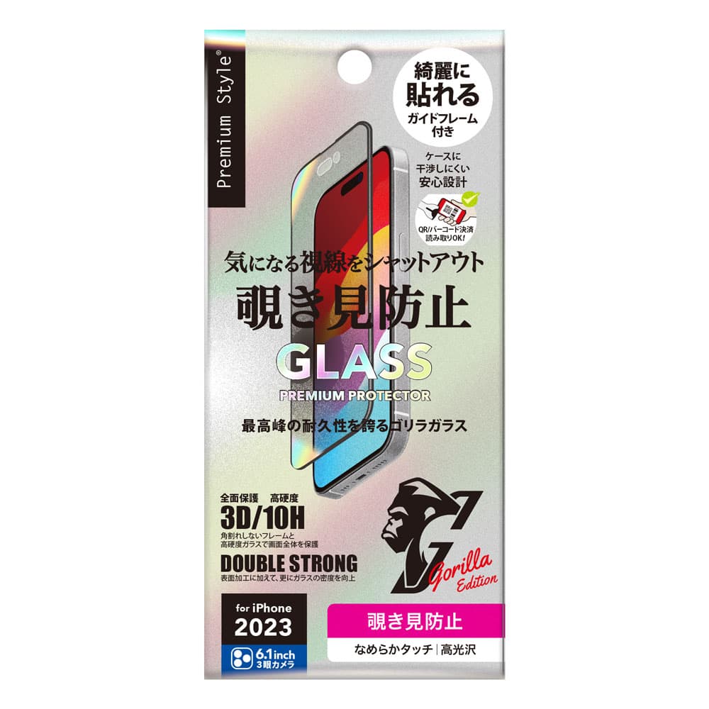 iPhone 15 Pro用 ガイドフレーム付 液晶全面保護ガラス 2度強化/ゴリラ