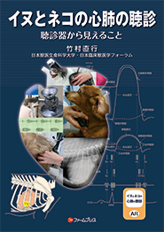 ファームプレス｜獣医学・動物看護の専門出版社