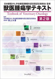 ファームプレス｜獣医学・動物看護の専門出版社