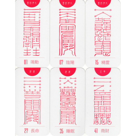 黄金の暁会/全魔術 システム1 高等魔術・魔女術大系19』 商品詳細